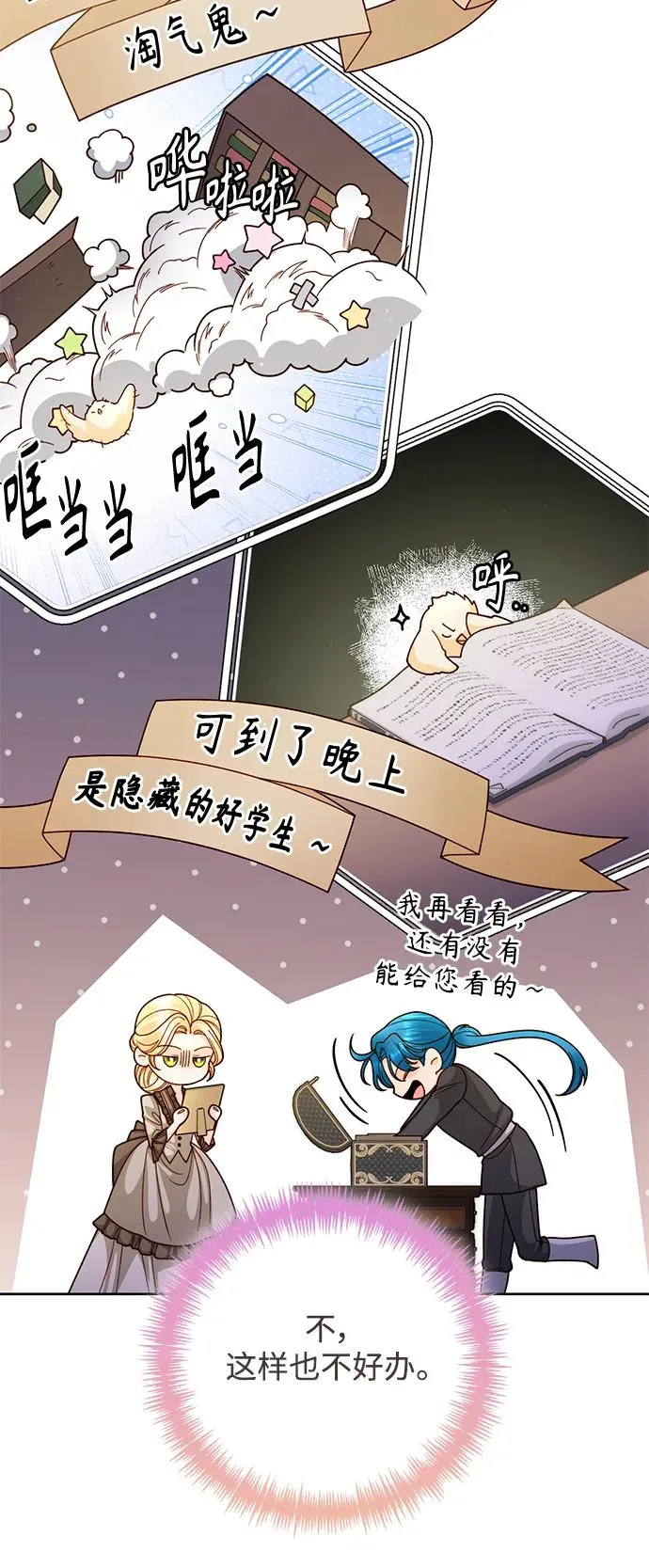 第160话 第51页