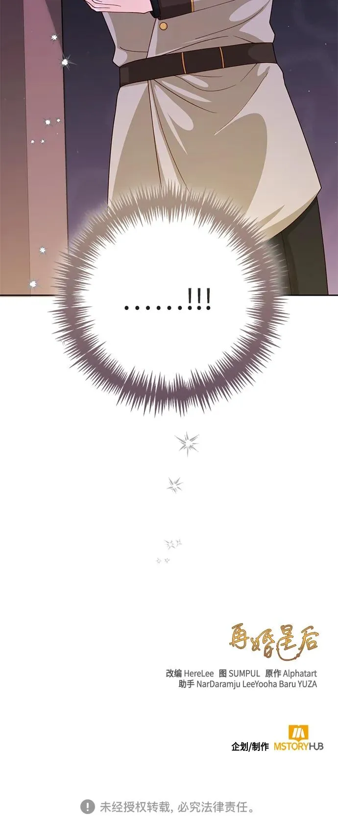 第160话 第54页