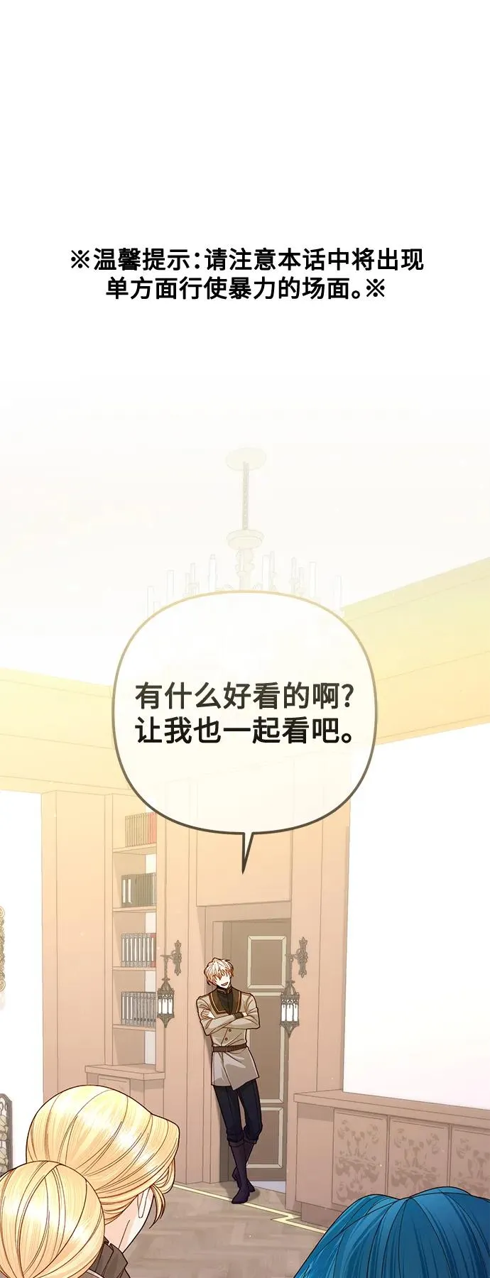 第161话 第2页