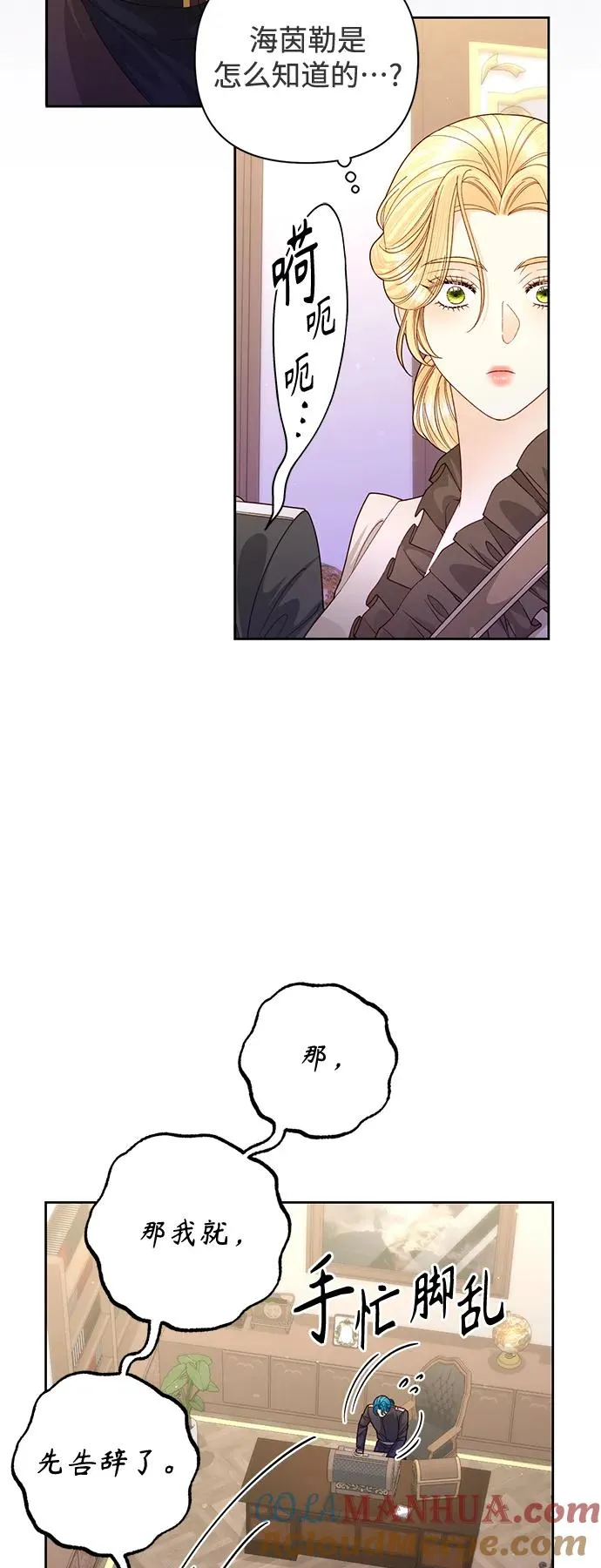 第161话 第4页