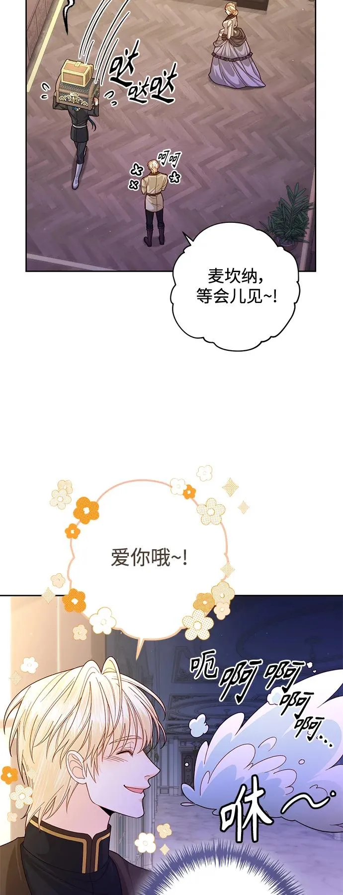 第161话 第5页