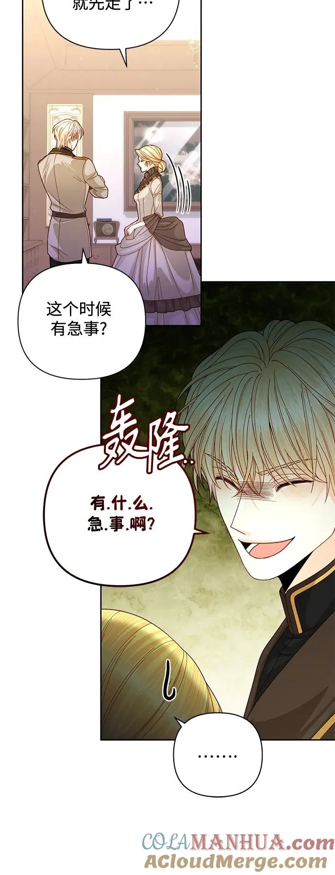 第161话 第7页