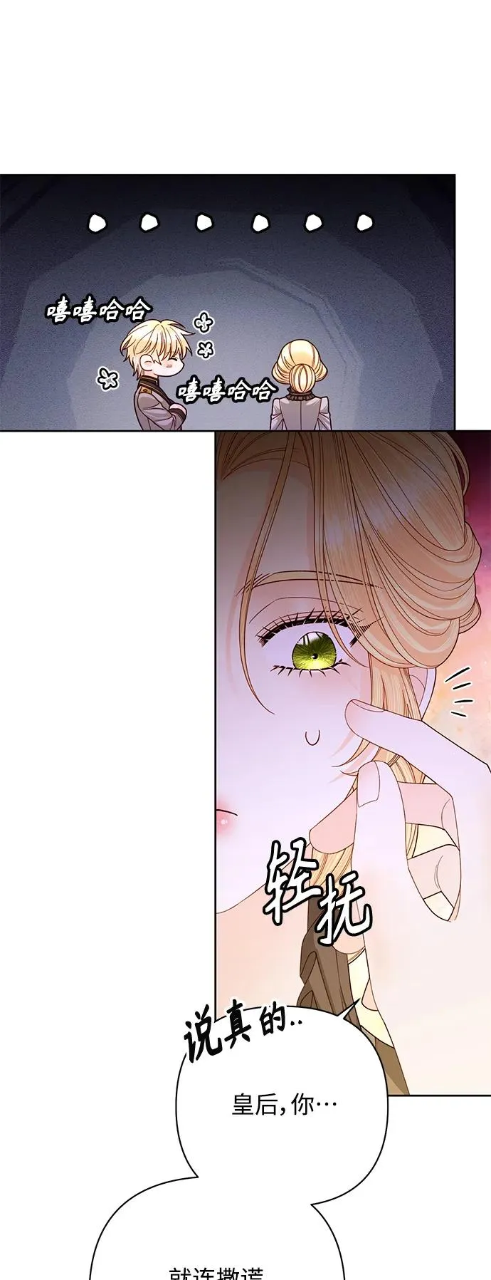 第161话 第8页