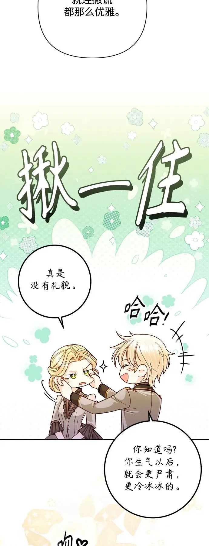 第161话 第9页