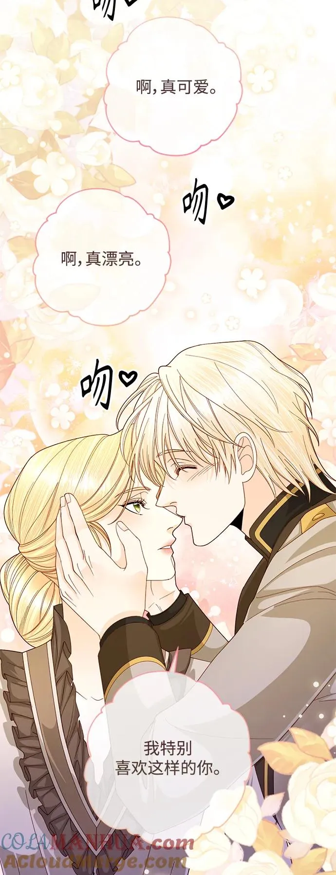 第161话 第10页
