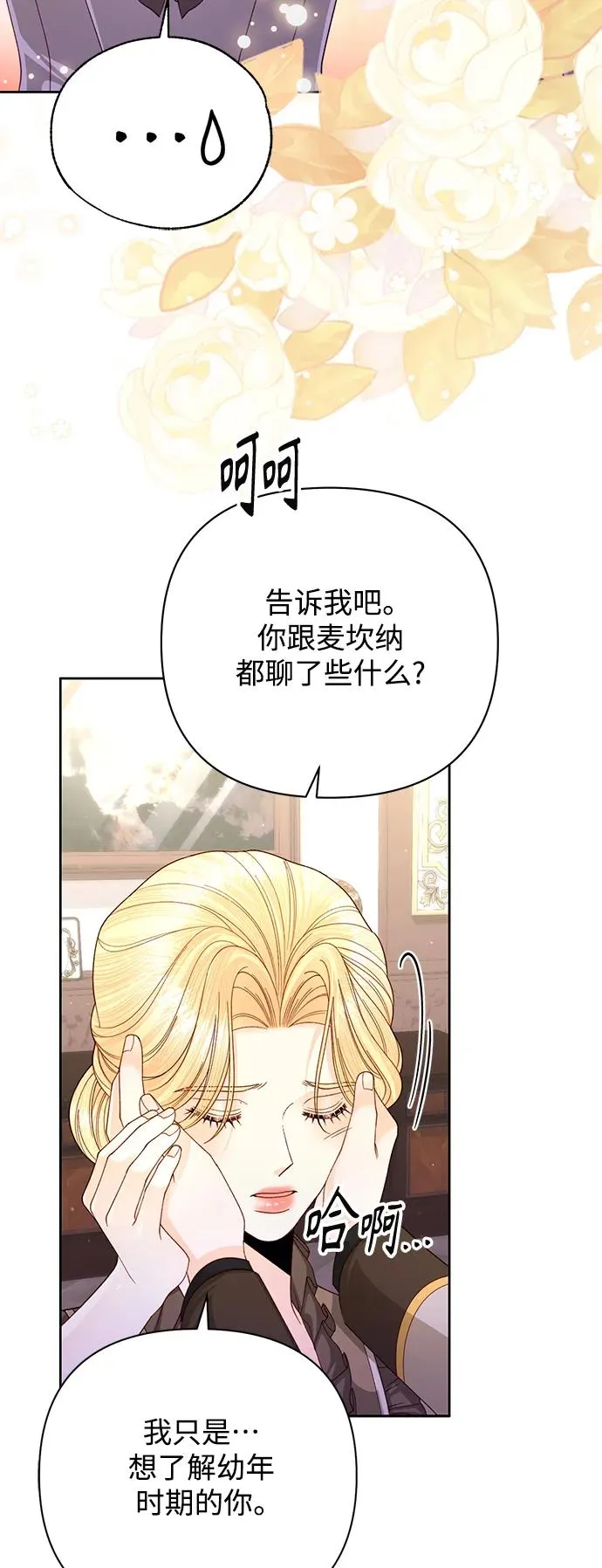 第161话 第11页