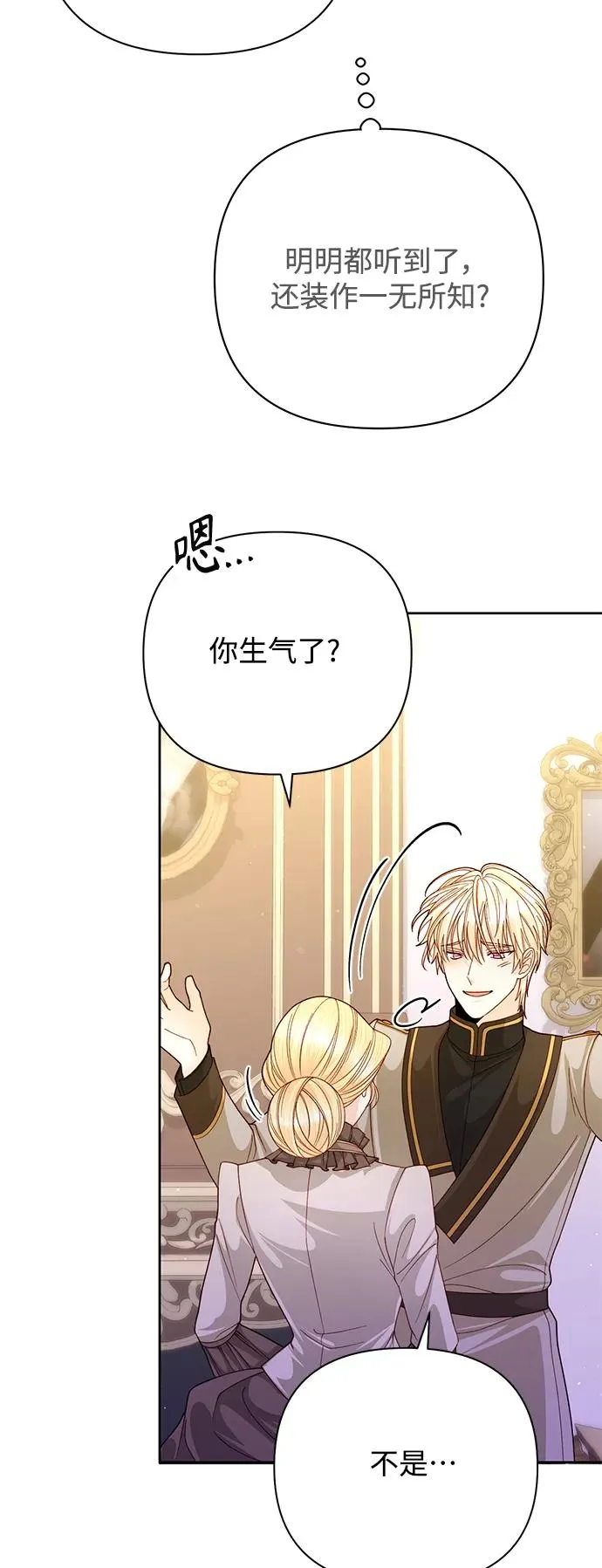 第161话 第12页