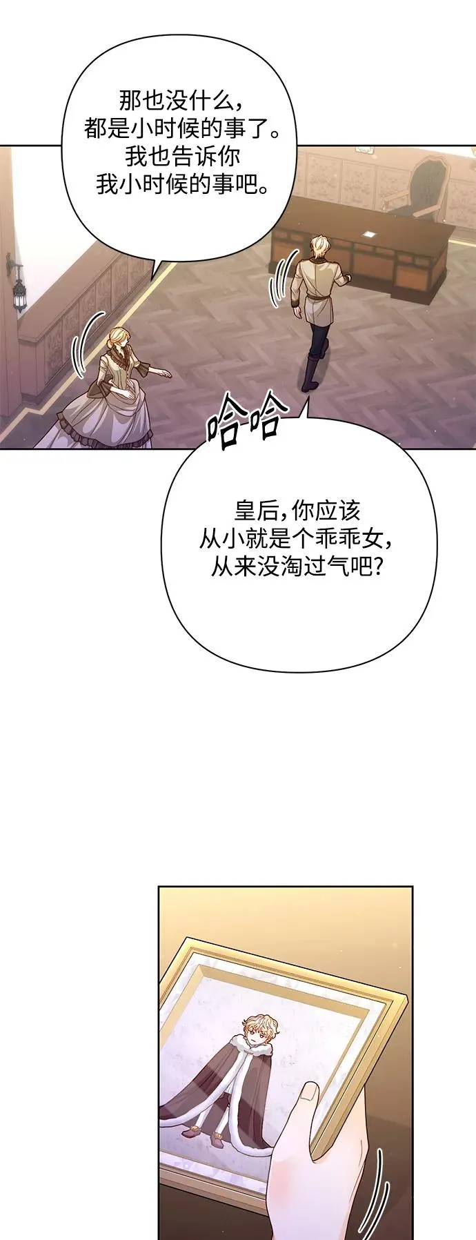 第161话 第14页