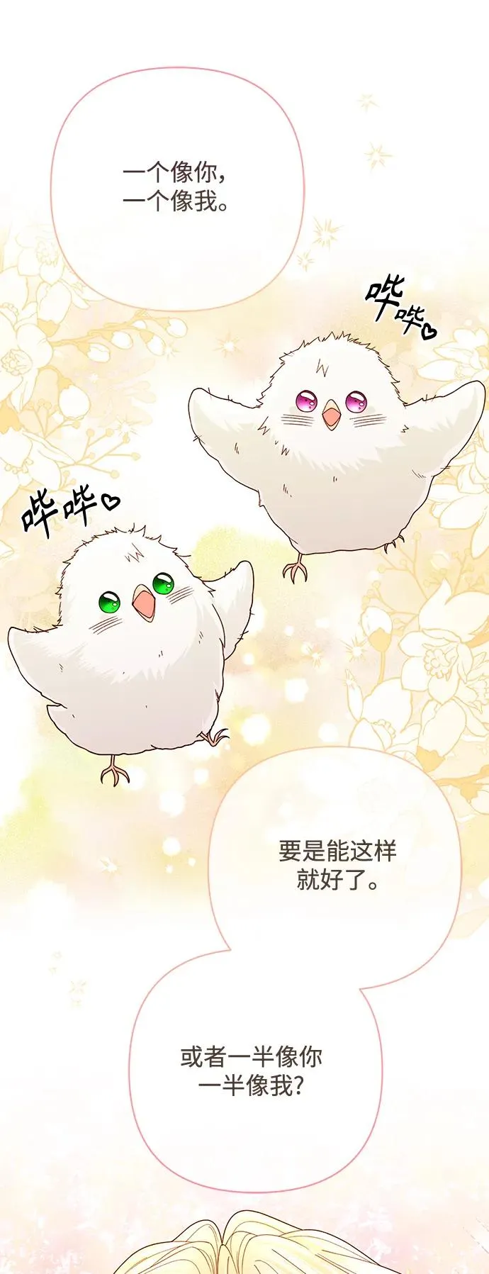第161话 第20页