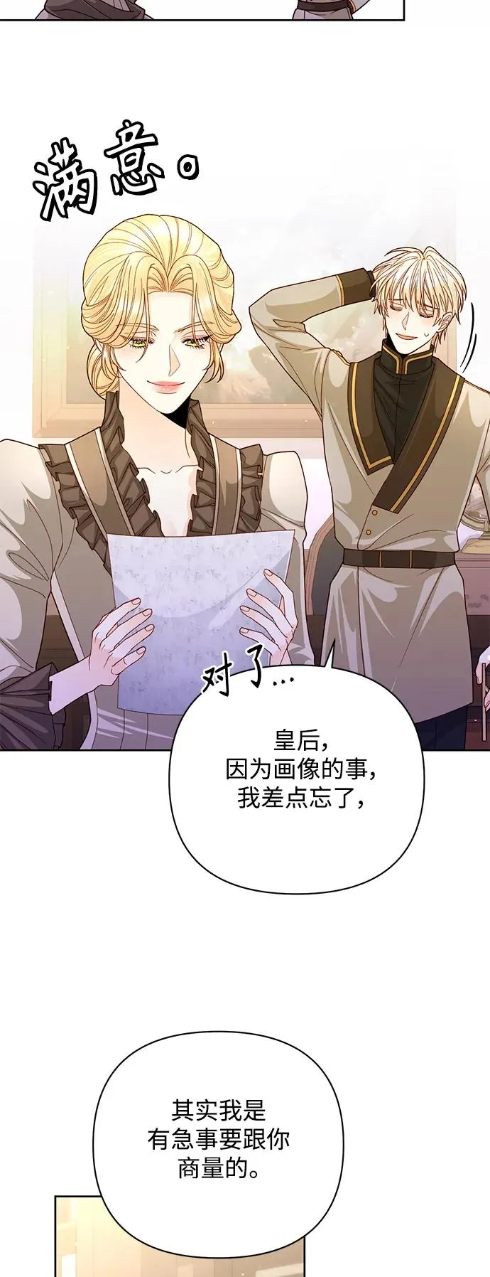 第161话 第23页