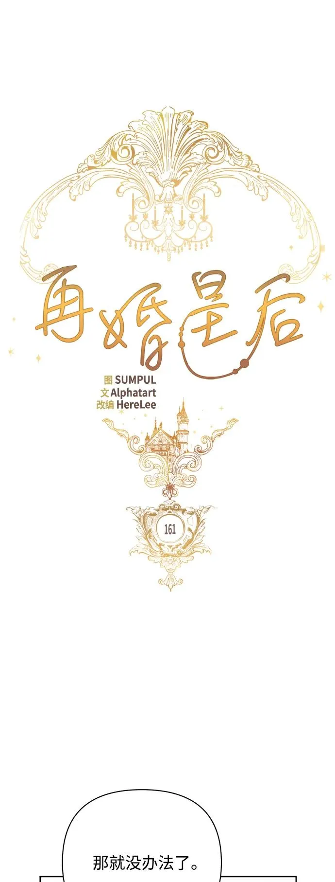 第161话 第26页