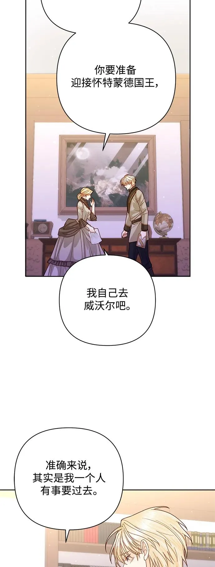 第161话 第27页
