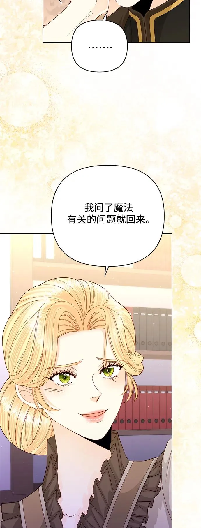 第161话 第29页