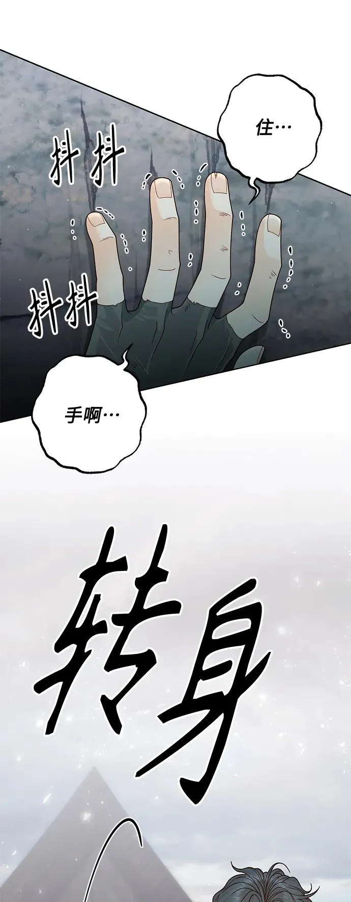 第161话 第45页
