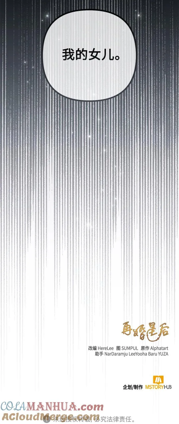 第161话 第55页