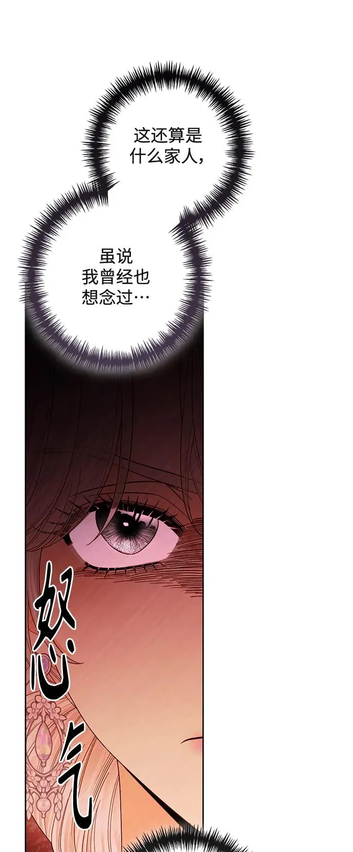 第162话 第8页