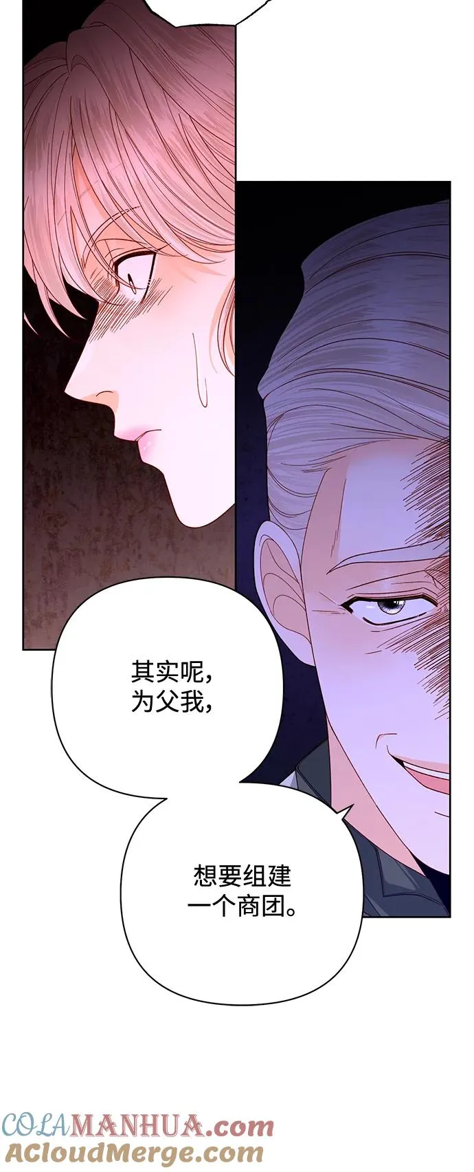 第162话 第19页