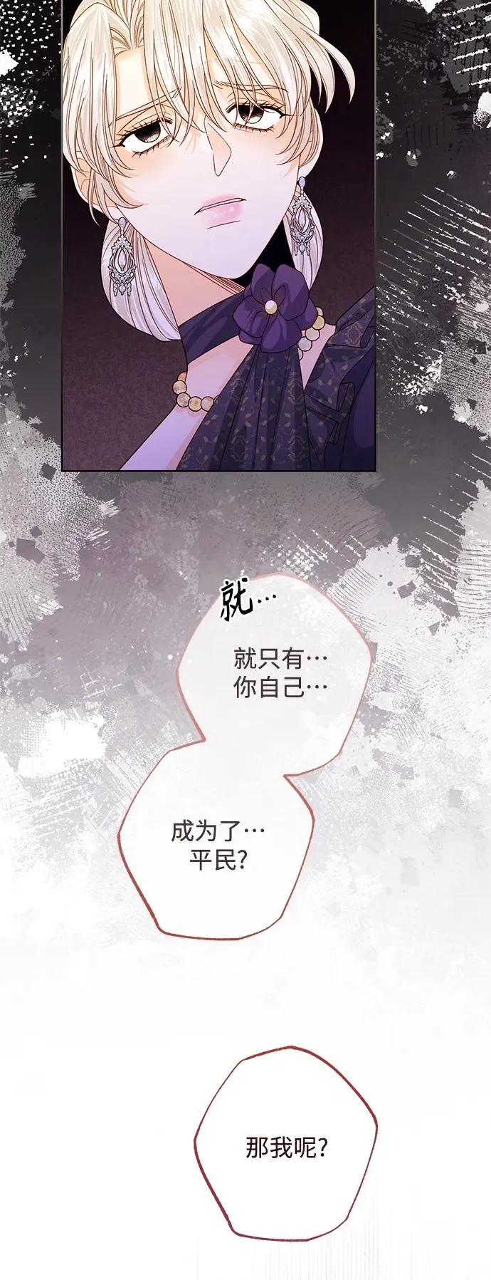 第162话 第21页