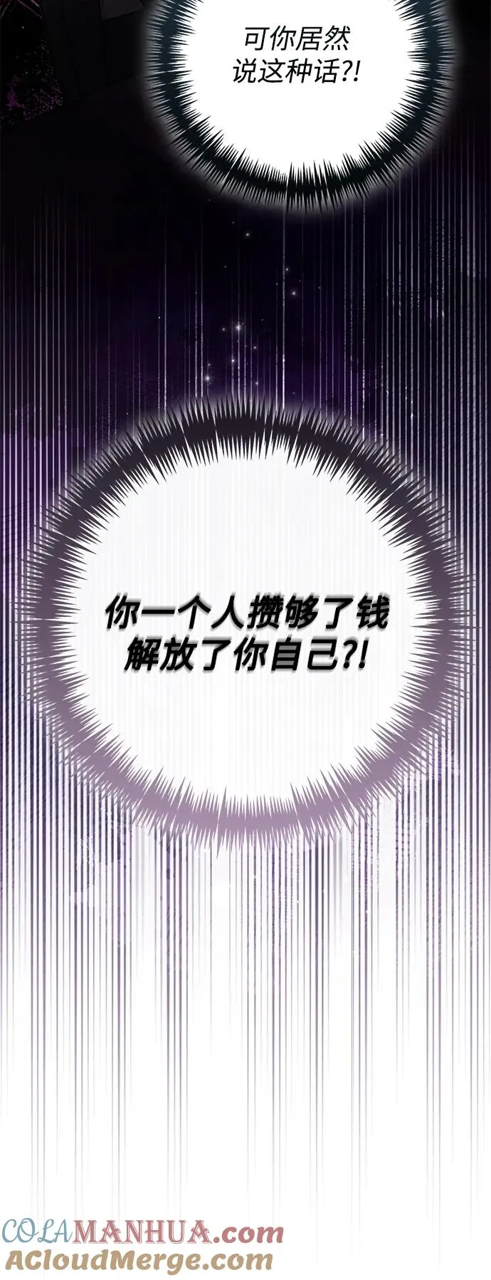 第162话 第25页