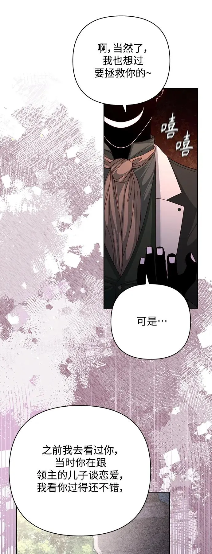 第162话 第26页
