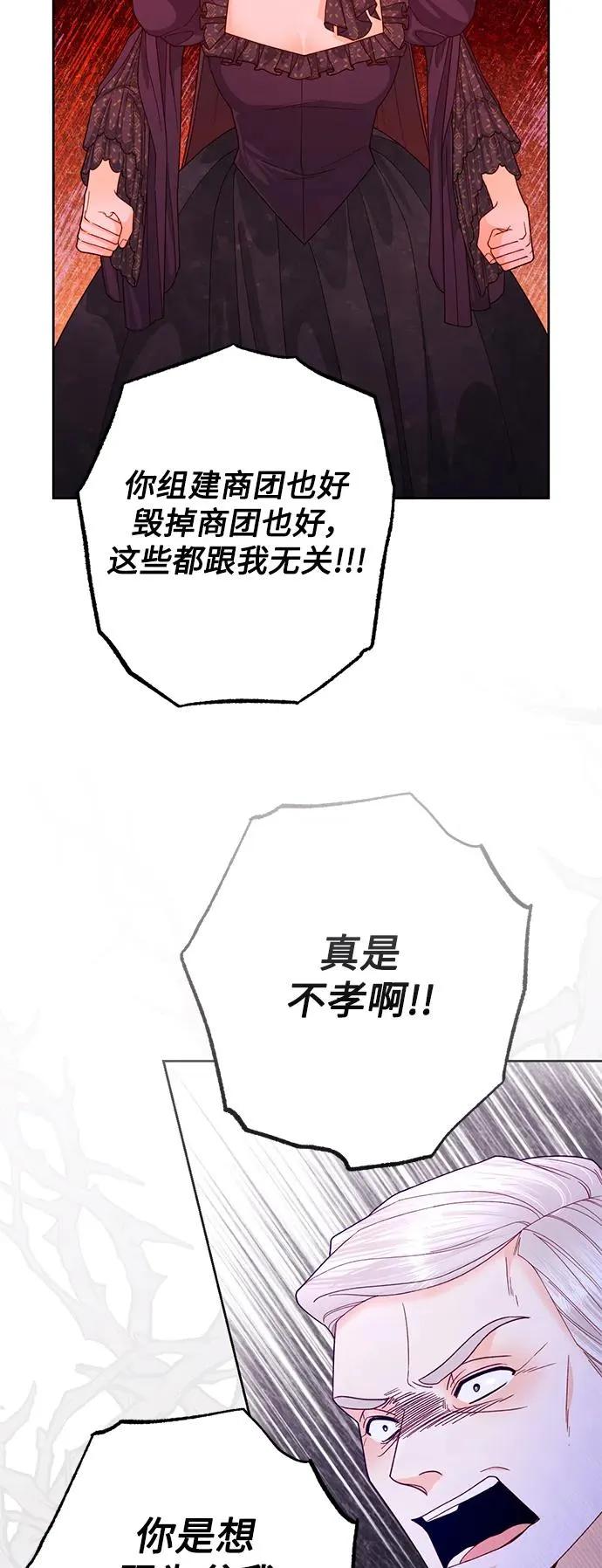 第162话 第29页