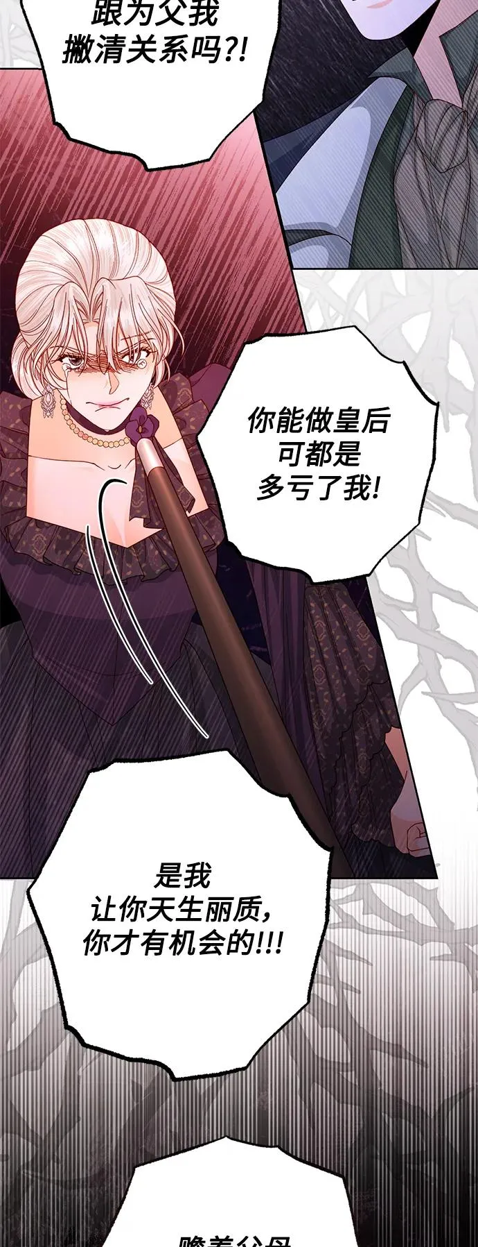 第162话 第30页