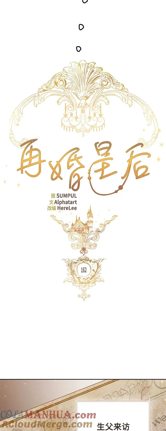 第162话 第34页