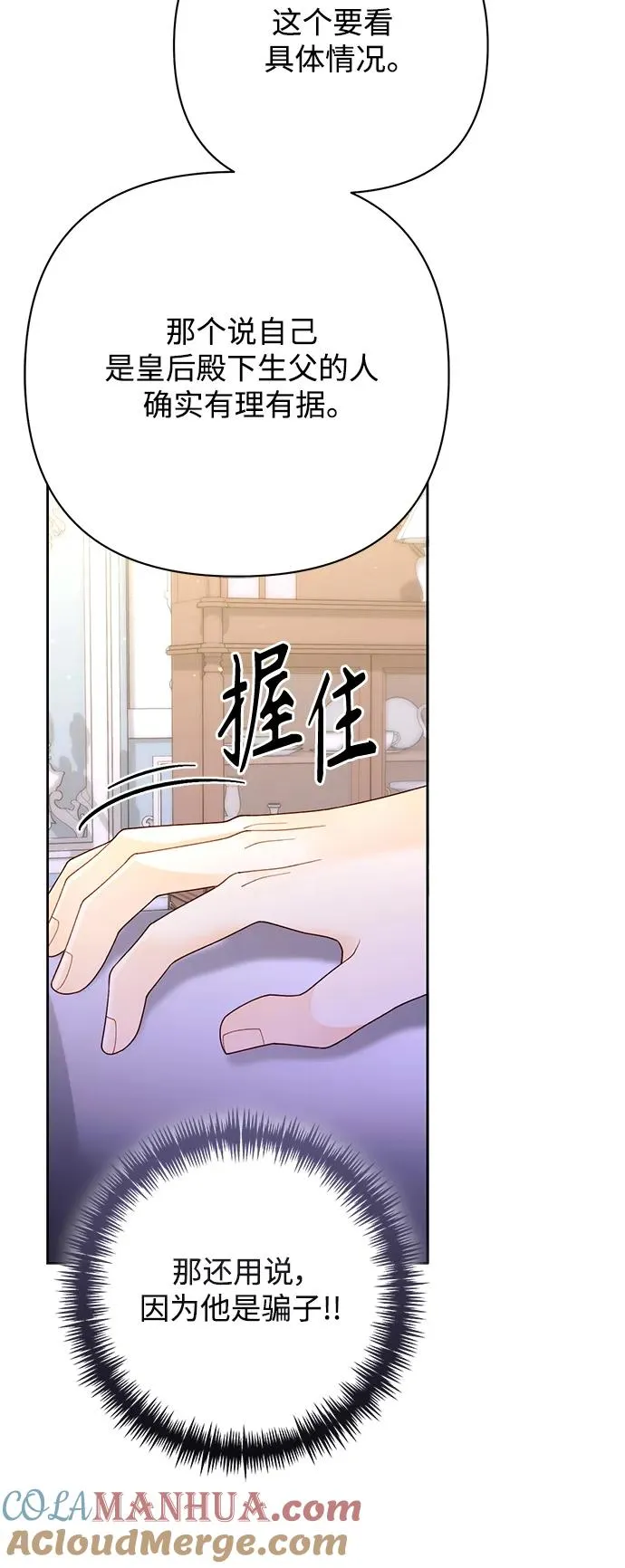 第162话 第43页