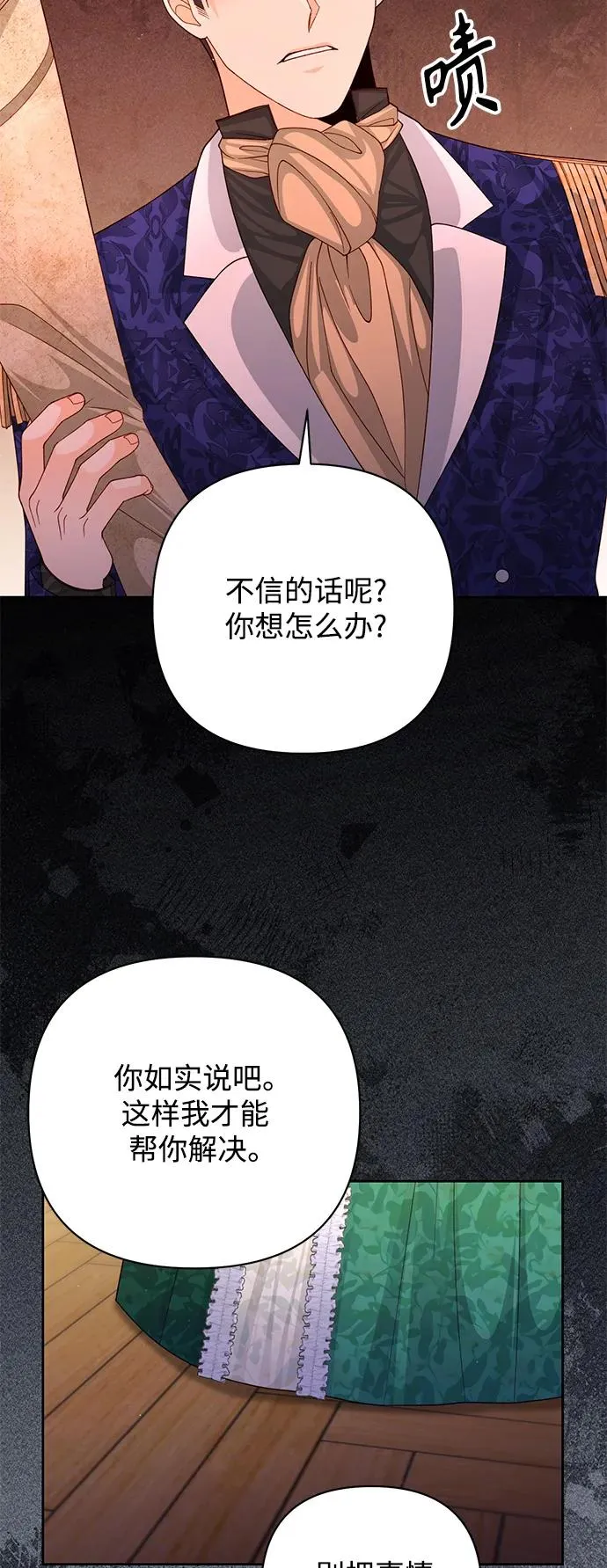 第162话 第54页