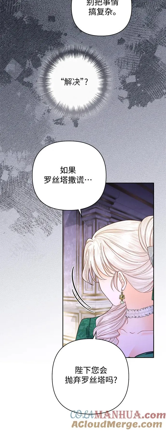 第162话 第55页