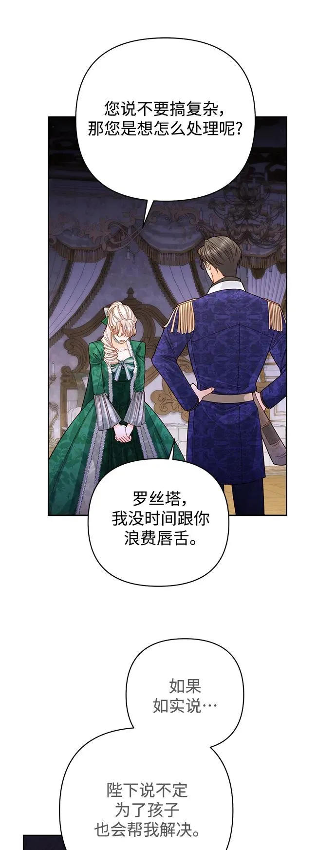 第162话 第56页