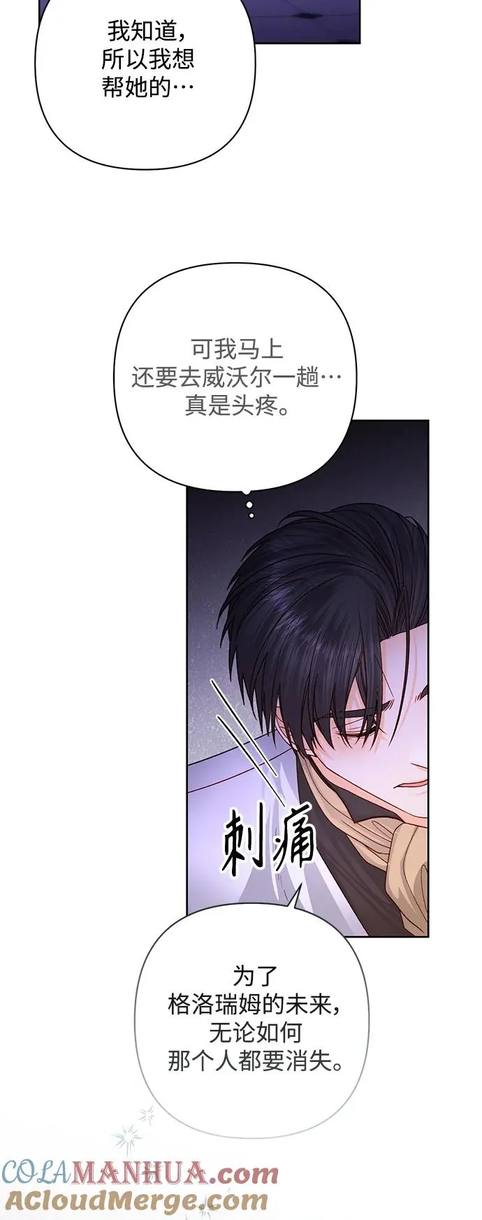 第162话 第61页