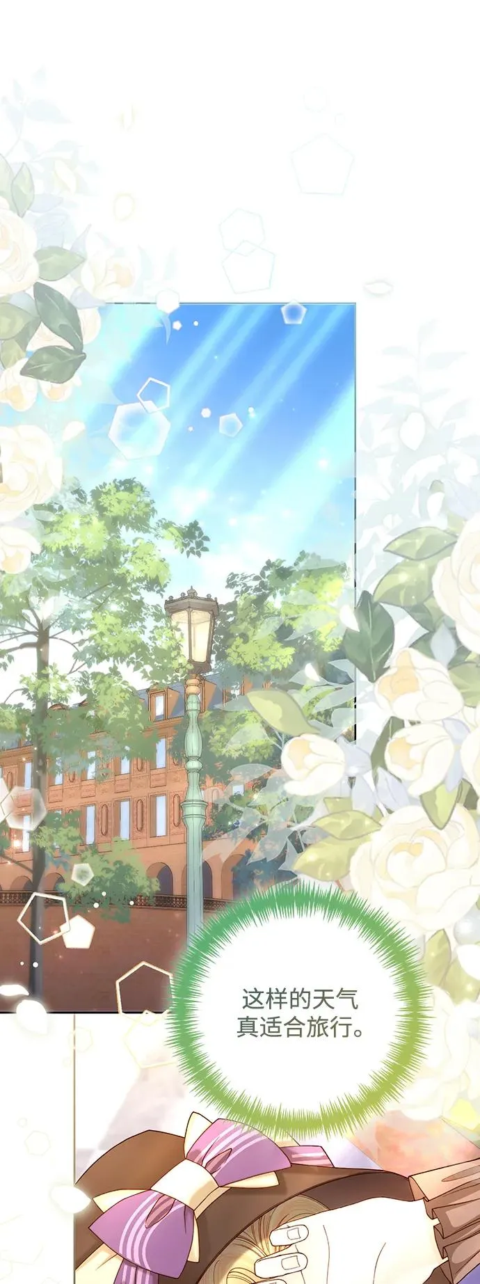 第163话 第2页