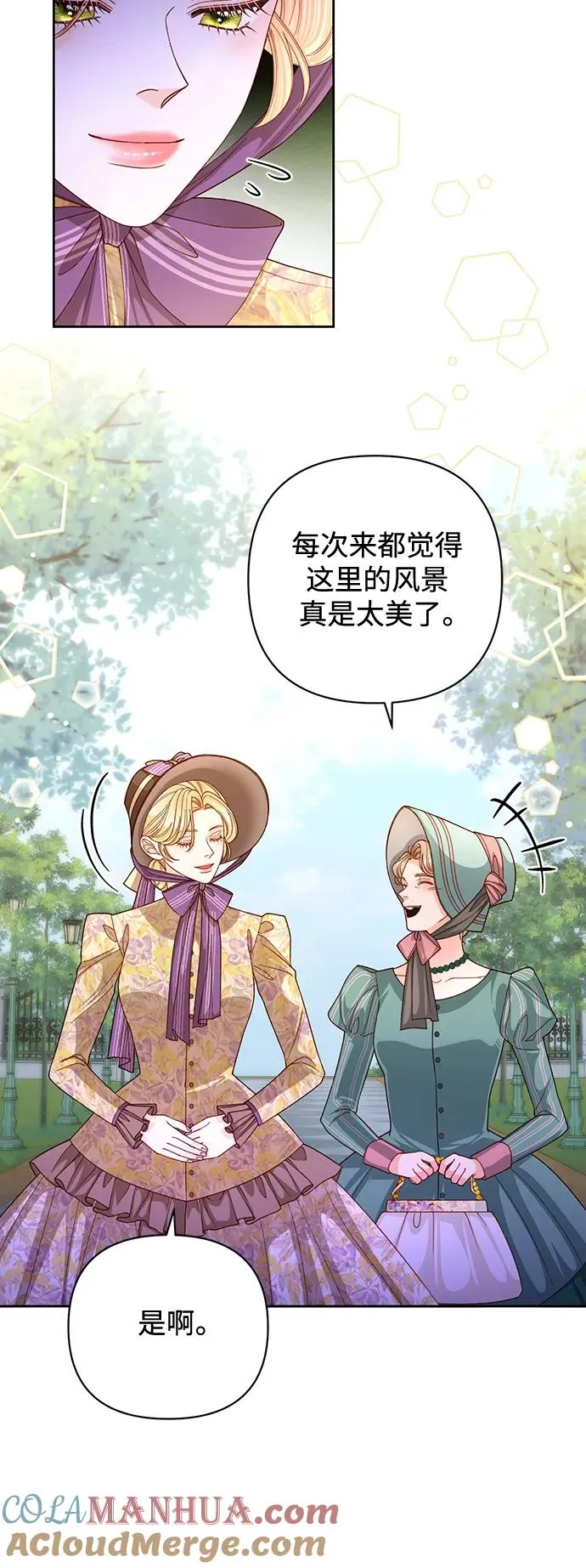 第163话 第7页