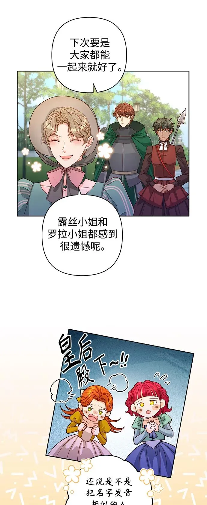 第163话 第8页