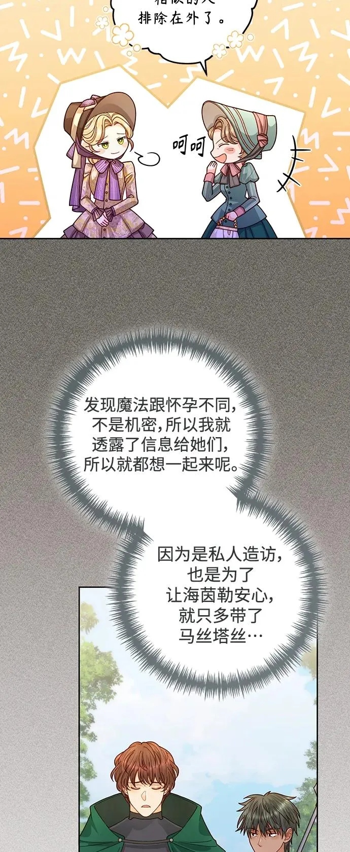 第163话 第9页