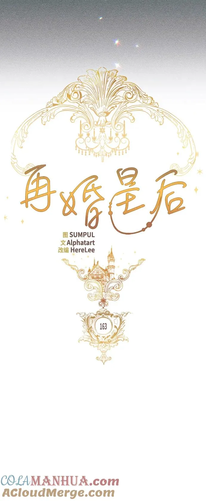 第163话 第13页