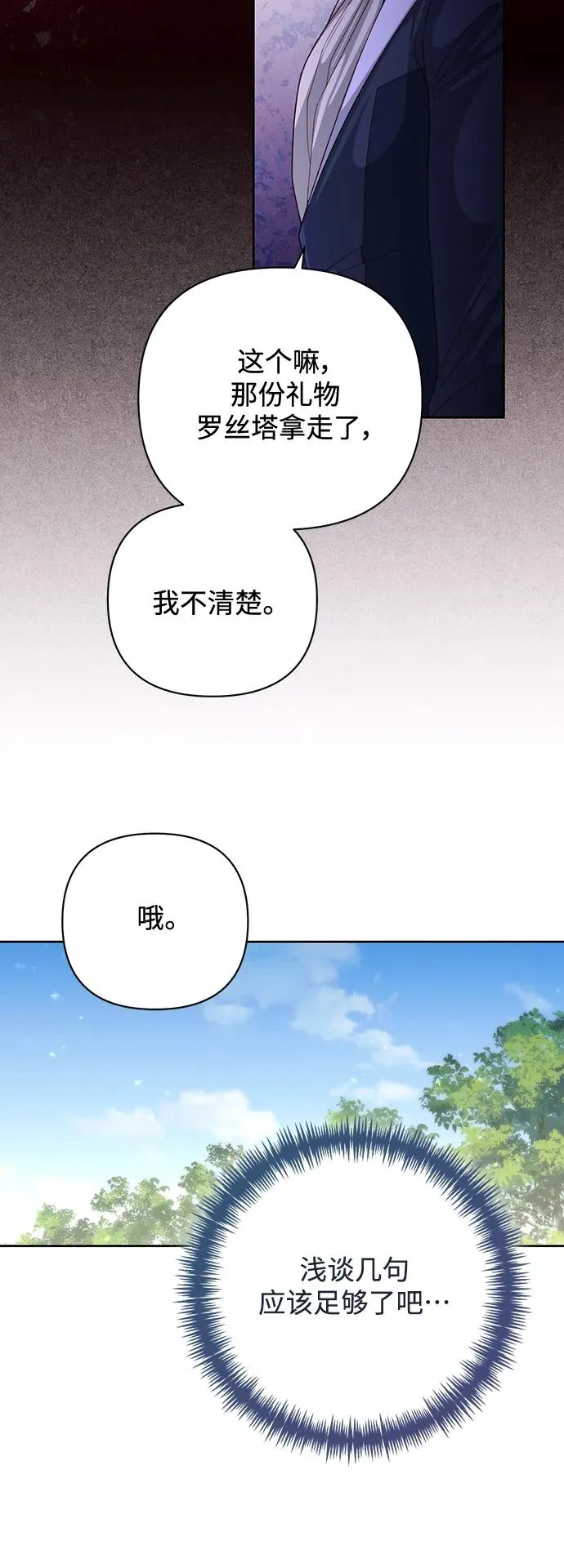 第163话 第18页