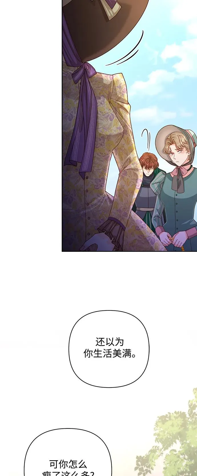 第163话 第20页