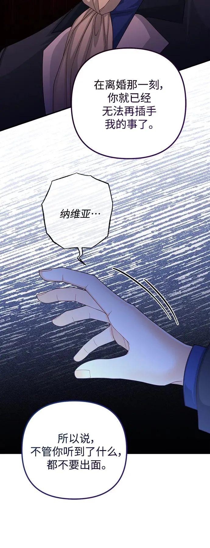 第163话 第30页