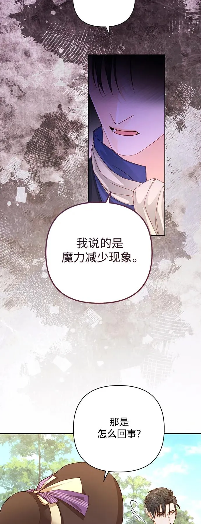 第163话 第38页