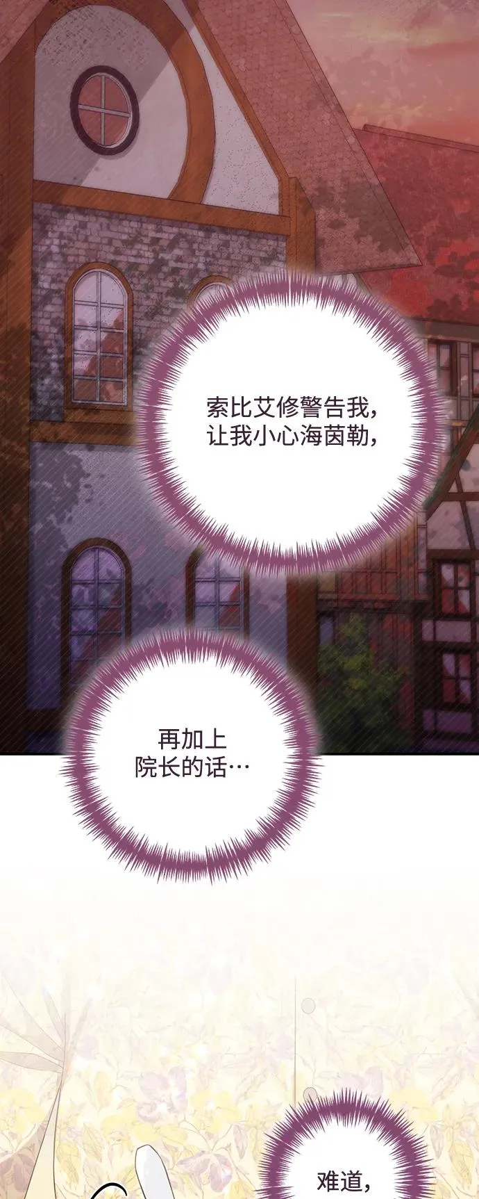 第163话 第47页