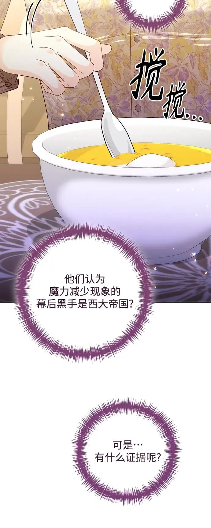 第163话 第48页