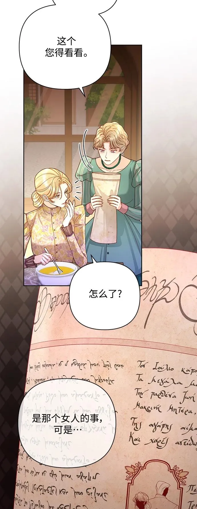 第163话 第51页