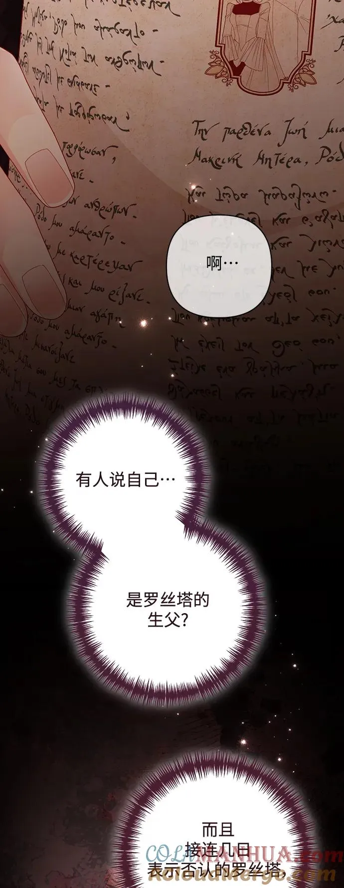 第163话 第52页