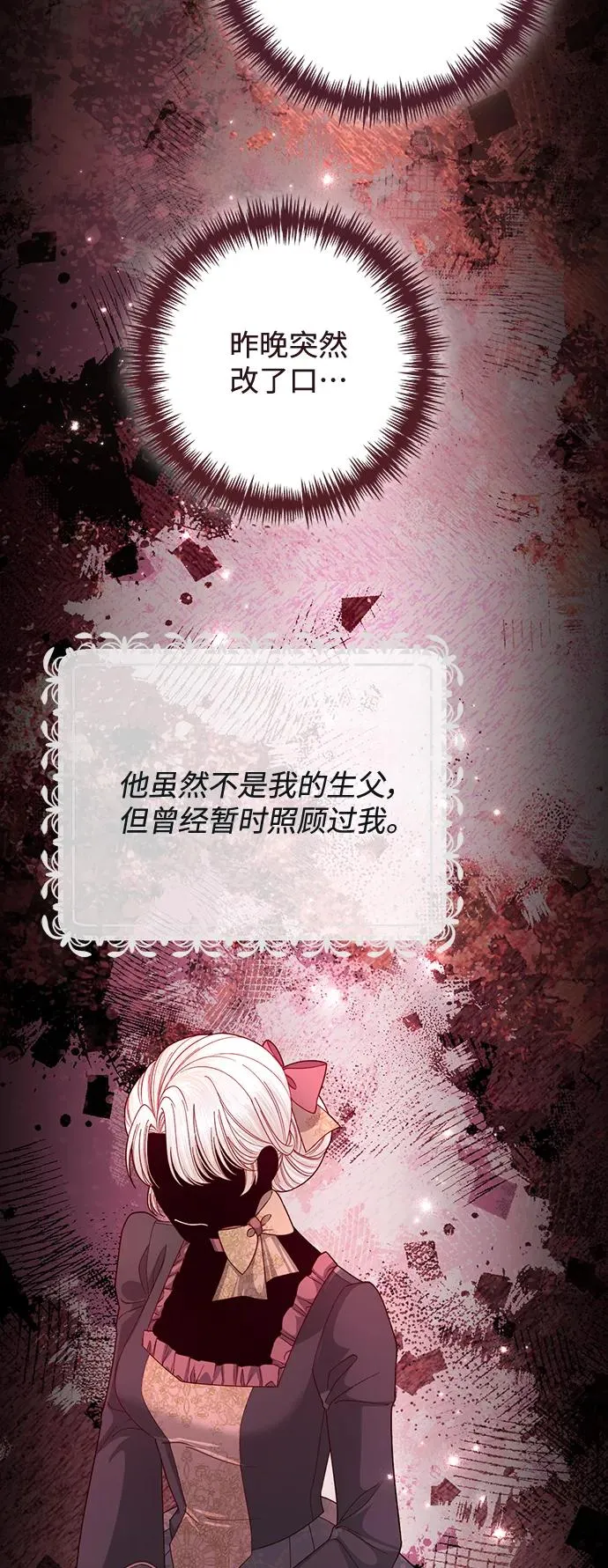 第163话 第53页