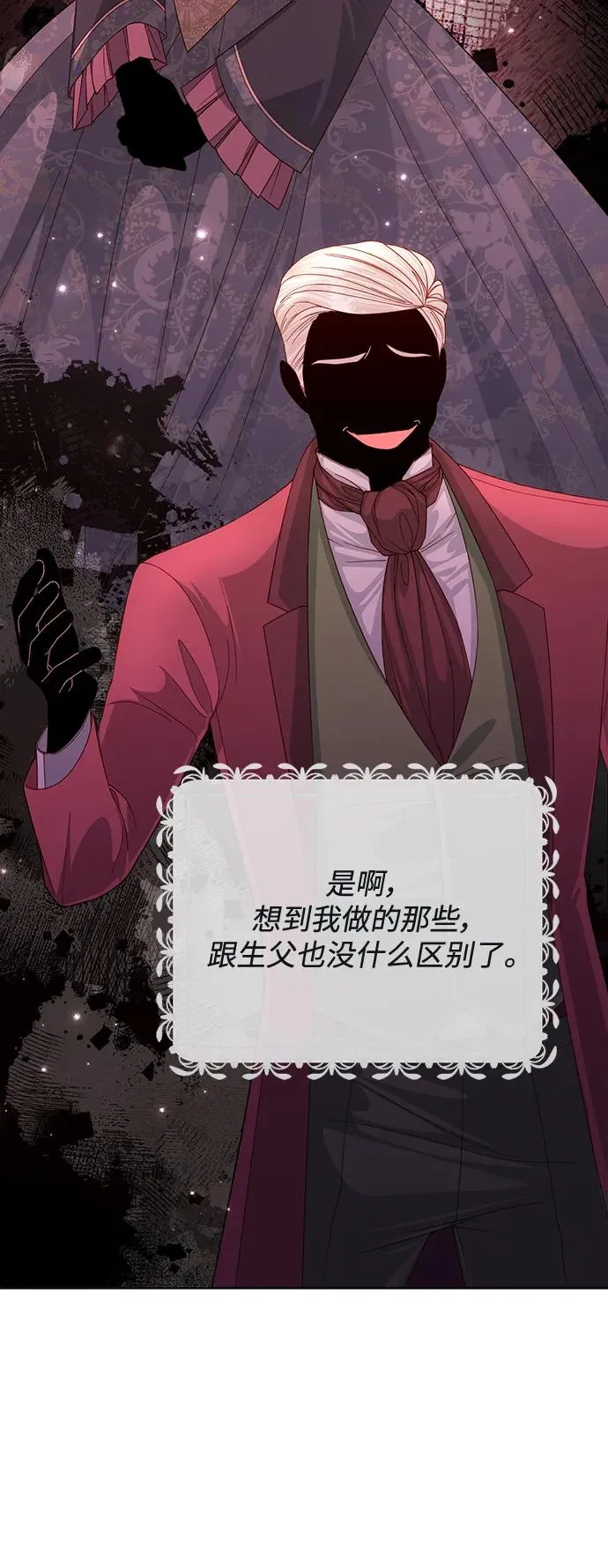 第163话 第54页