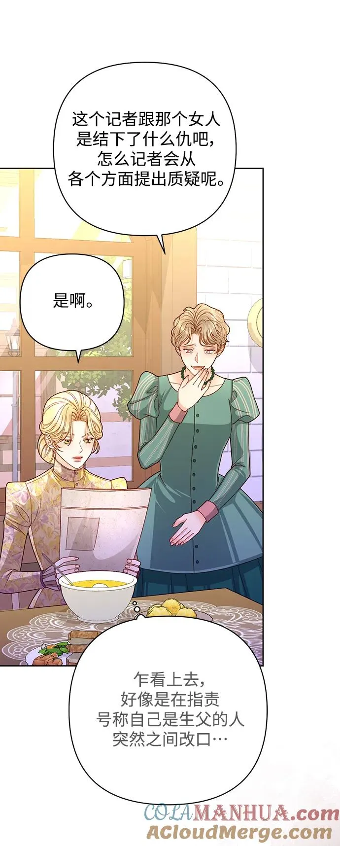 第163话 第55页