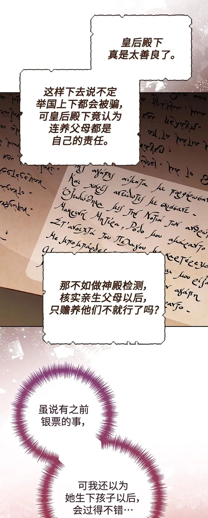 第163话 第56页