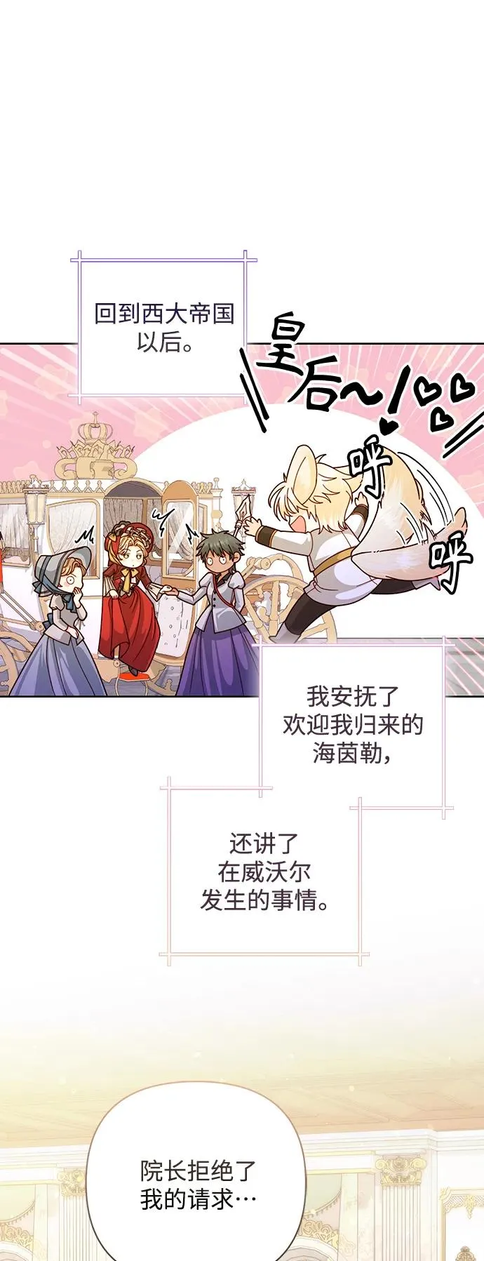 第164话 第2页